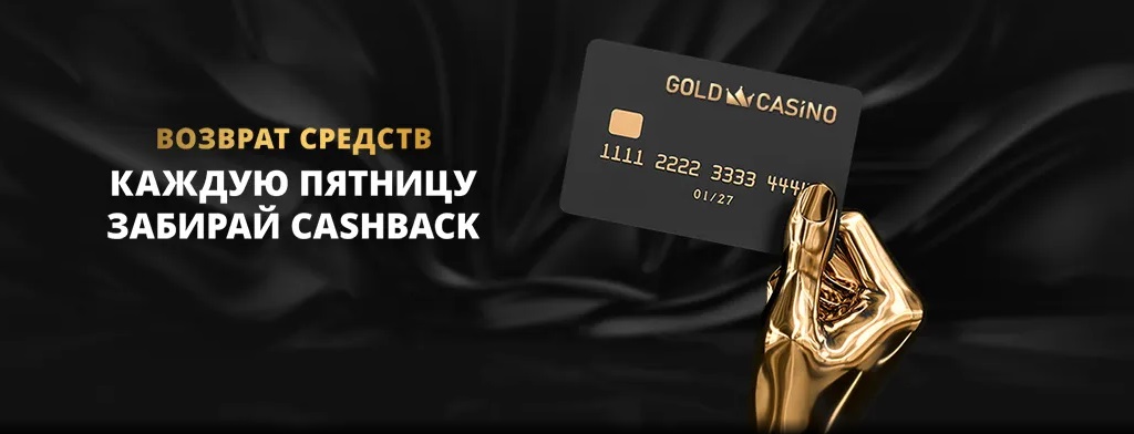 cashback gold Casino