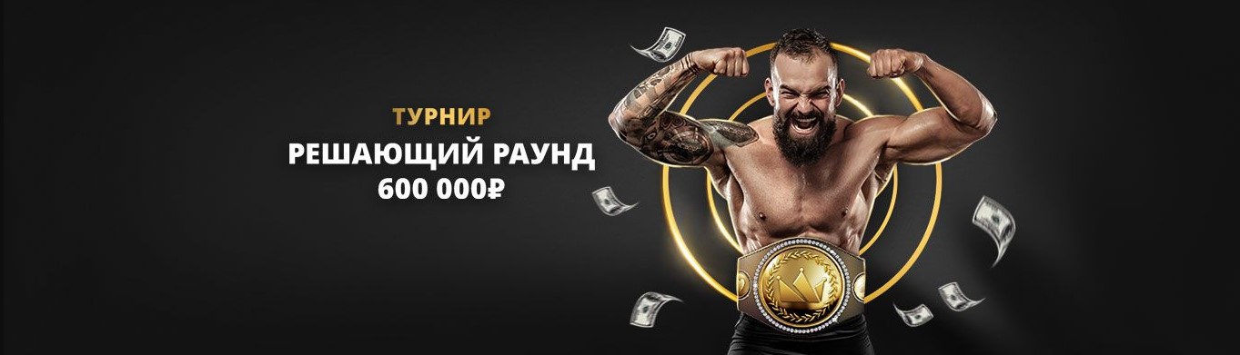 турниры в Gold Casino